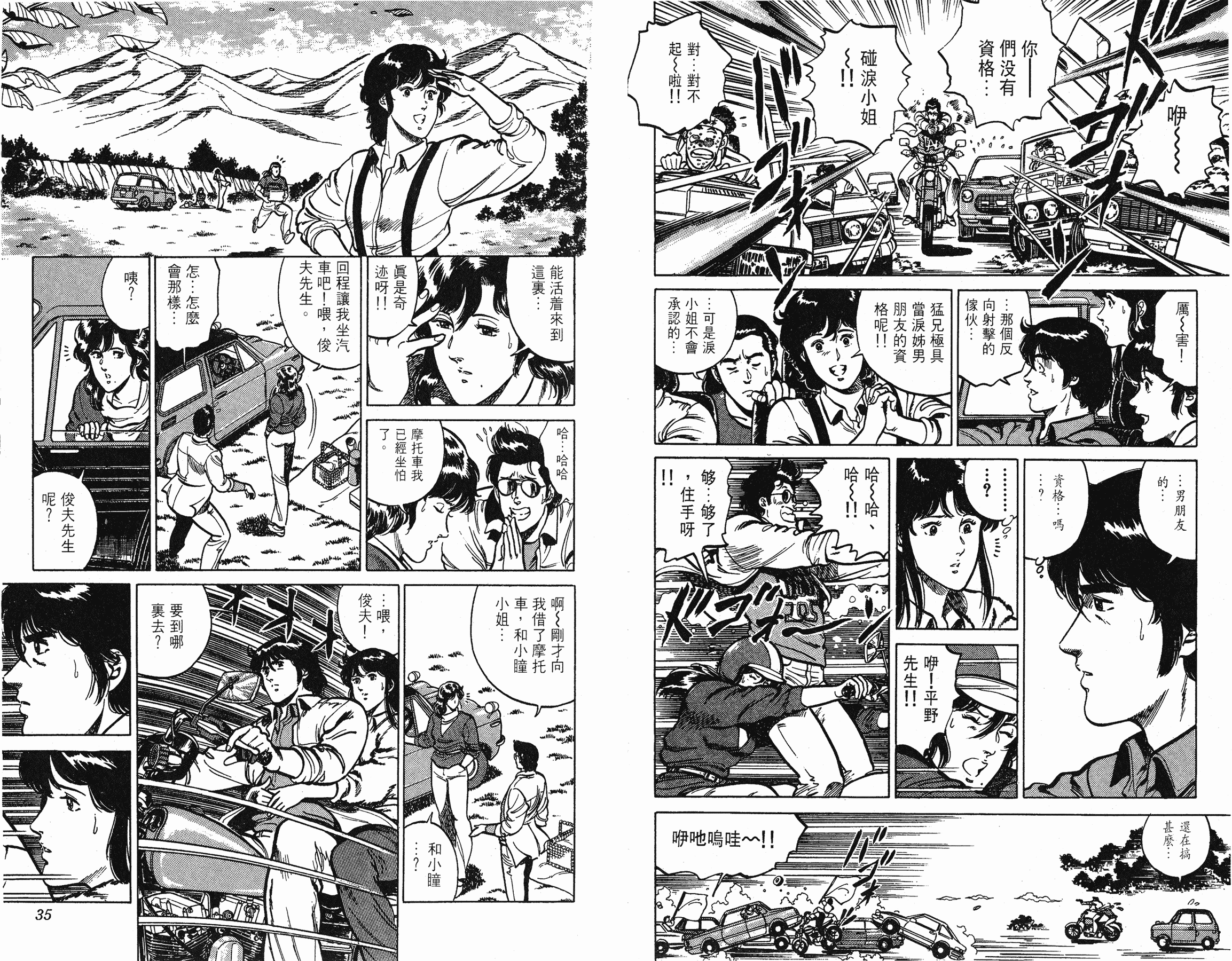 [貓之眼CAT'S.EYE][北條司][玉皇朝][C.C]Vol.1417